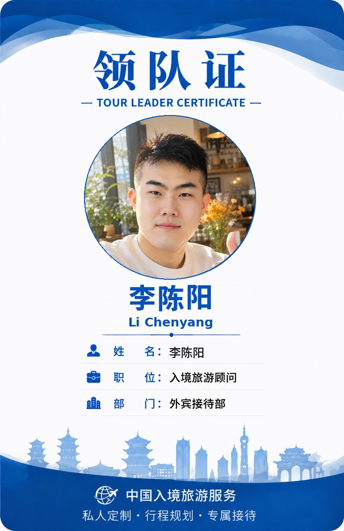 專業導遊 1