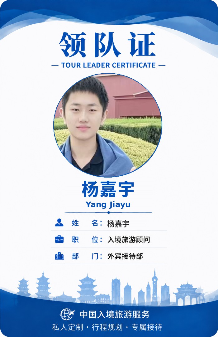 專業導遊 10
