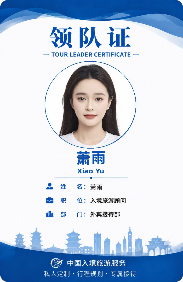 專業導遊 11