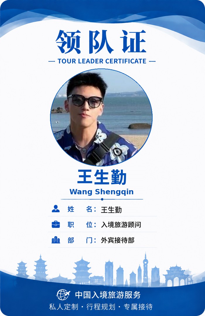 專業導遊 12