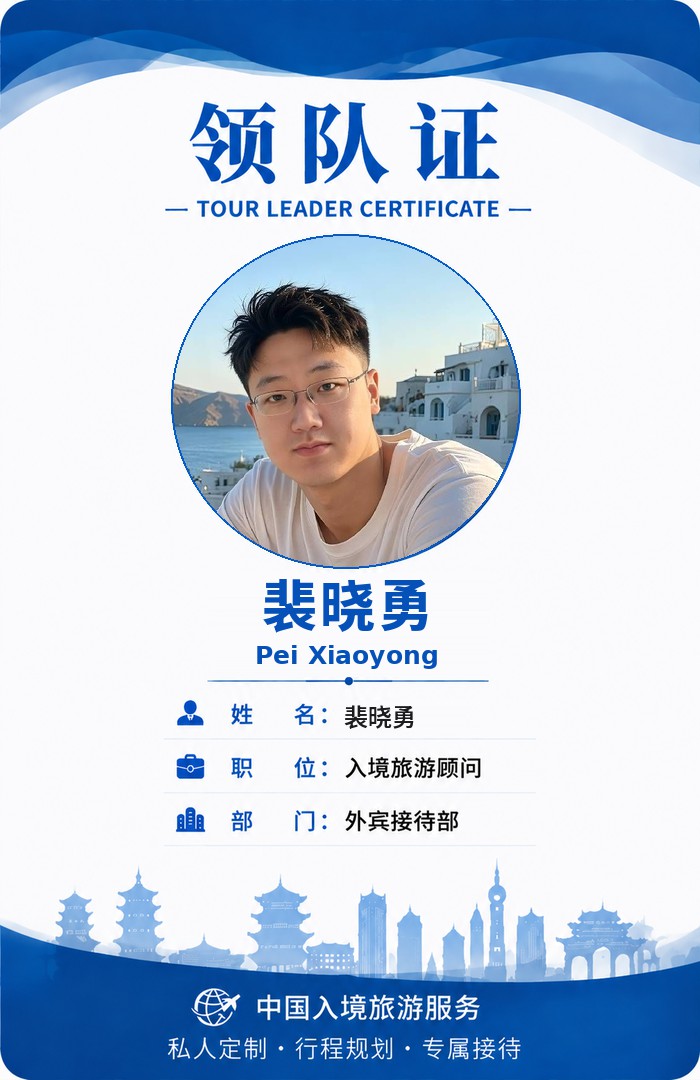 專業導遊 4