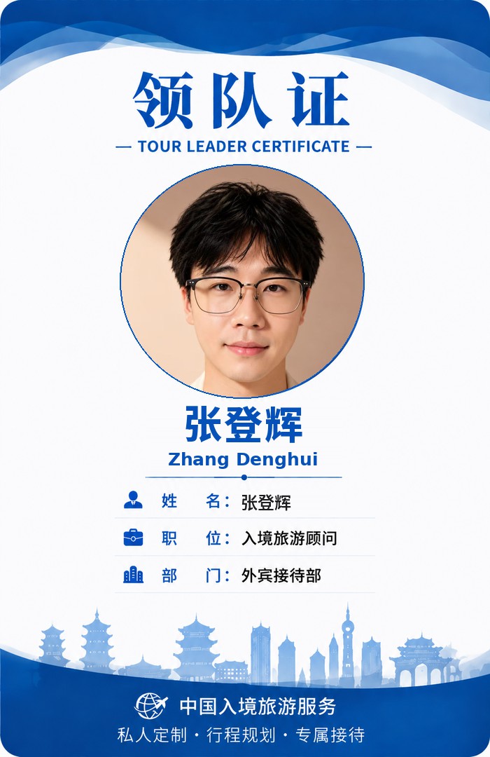 專業導遊 5
