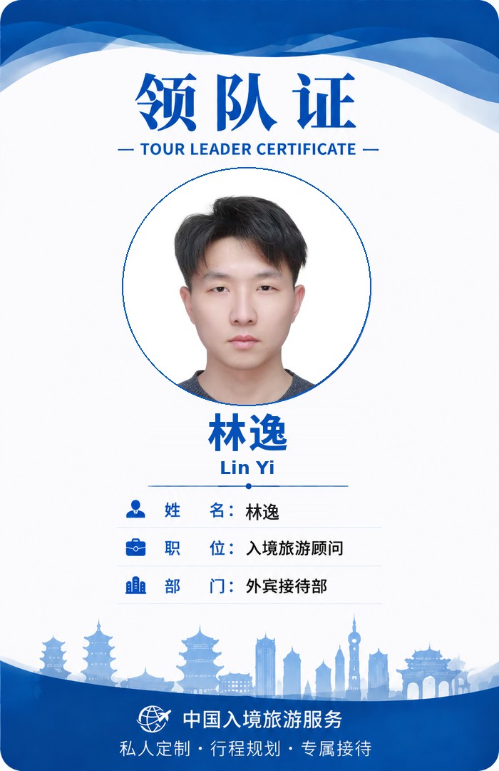 專業導遊 7
