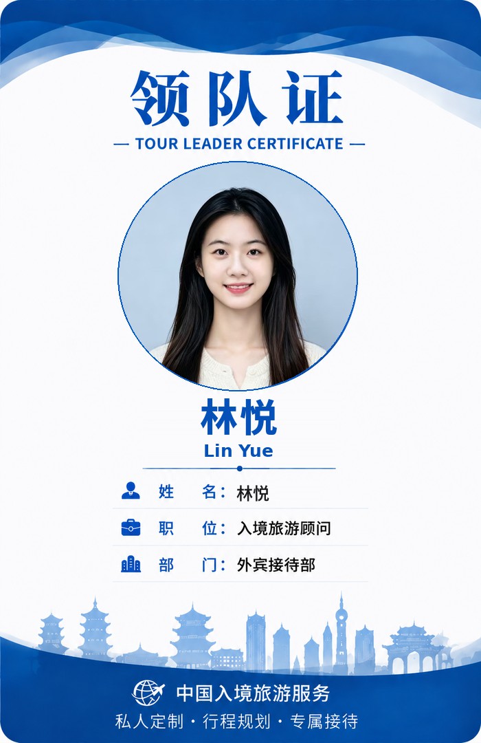 專業導遊 8